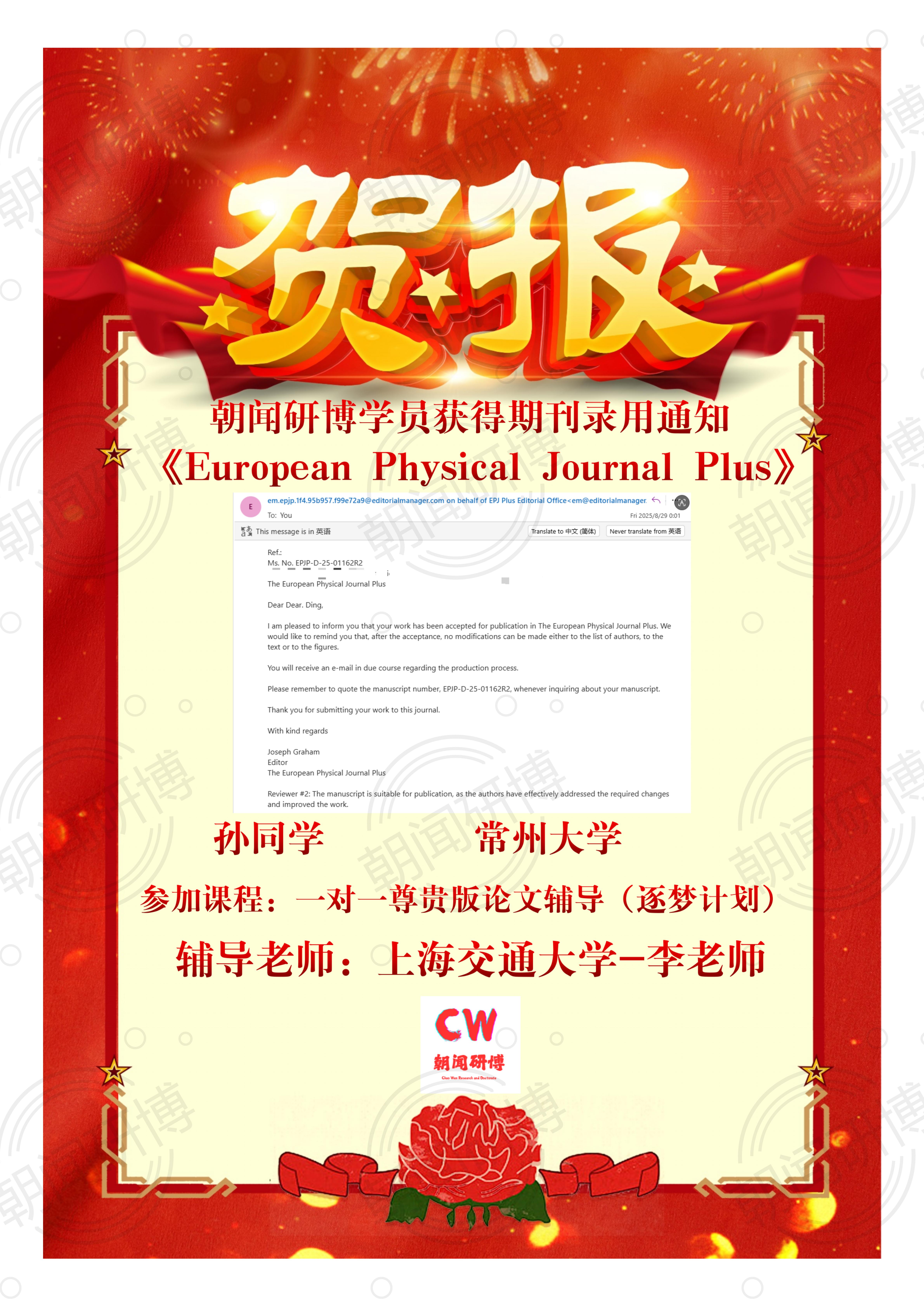 喜报：常州大学